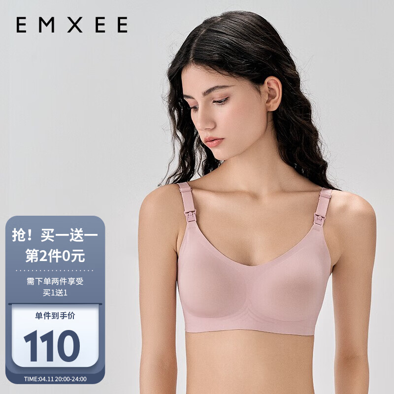 EMXEE(嫚熙)哺乳内衣,满足您的高要求!