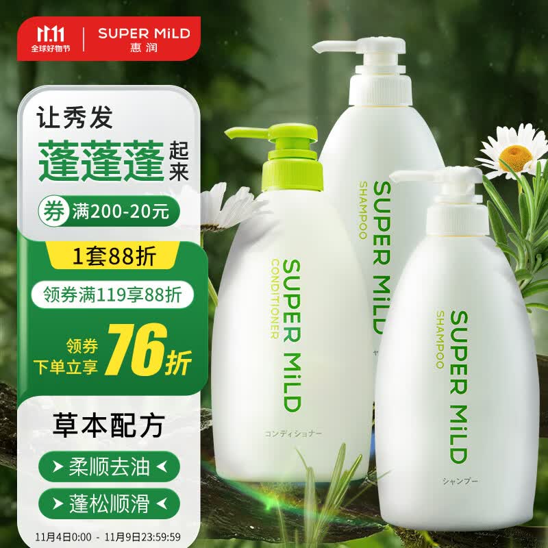 惠润（SUPER MiLD）绿野芳香洗护套装洗发水600ml*2+护发素600ml男女通用怎么看?