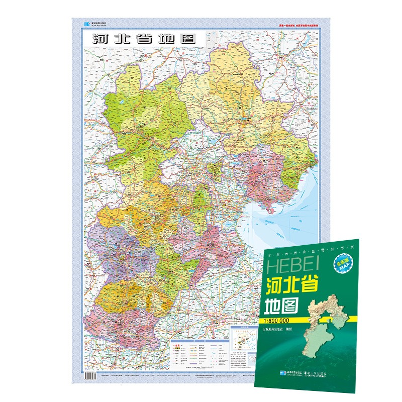 2023年 河北省地图 约1.1米*0.8米 纸质墙贴全省地形交通政区图