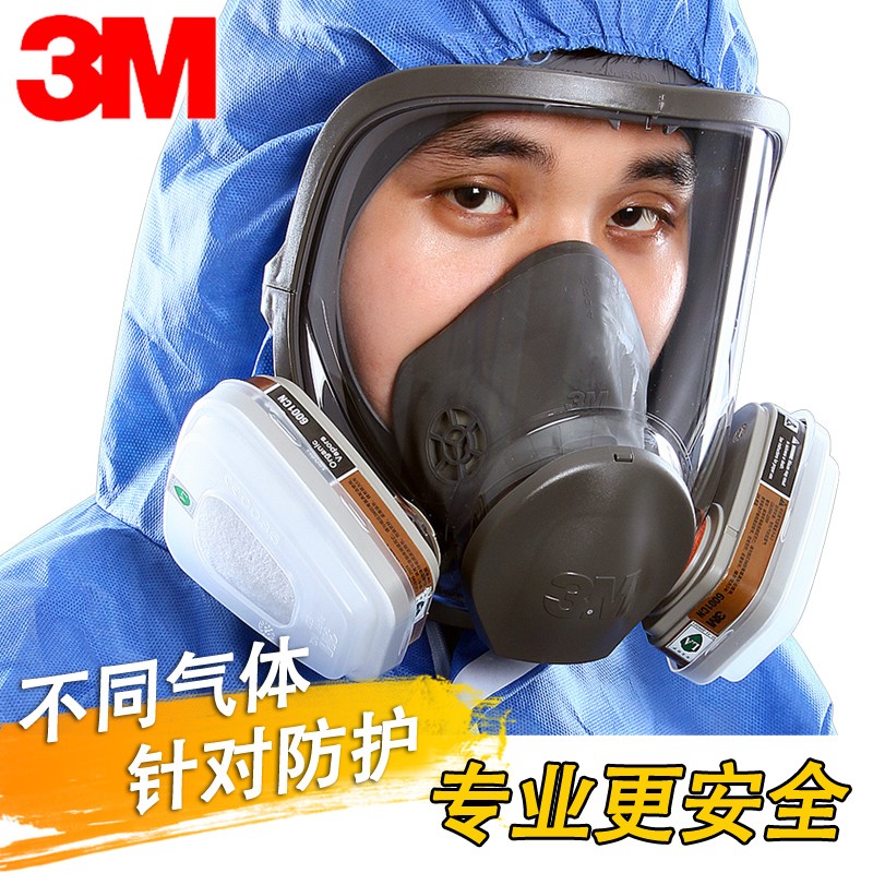 3m 6800防毒全面罩防毒口罩防有机气体喷漆配滤毒盒面罩 6800防尘毒全