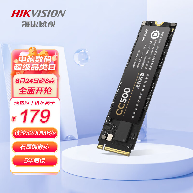 海康威视（HIKVISION） SSD固态硬盘 M.2接口 NVMe协议 CC500 256GB PCIe3.0 高性能固态