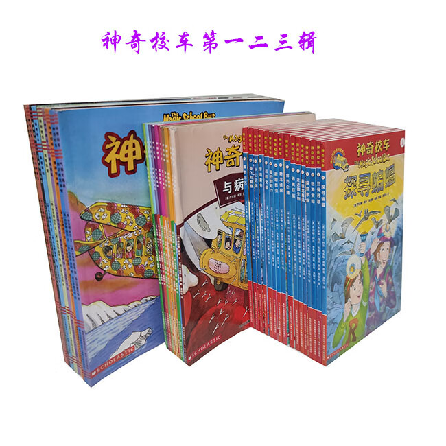 彩图读物 神奇校车二三辑  小学生自然科