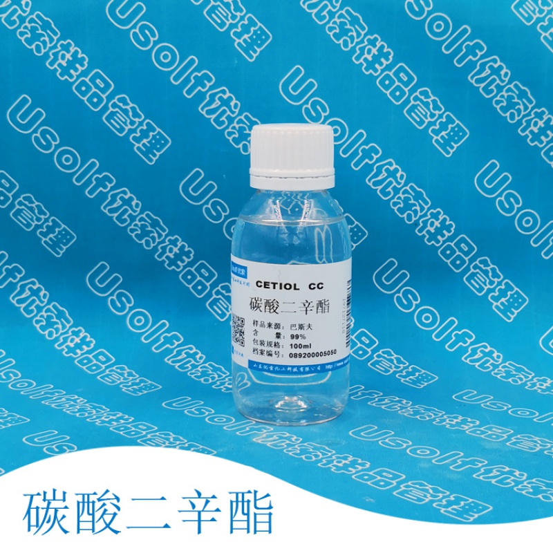 巴斯夫 碳酸二辛酯 cetiol cc 润肤剂 分装100ml