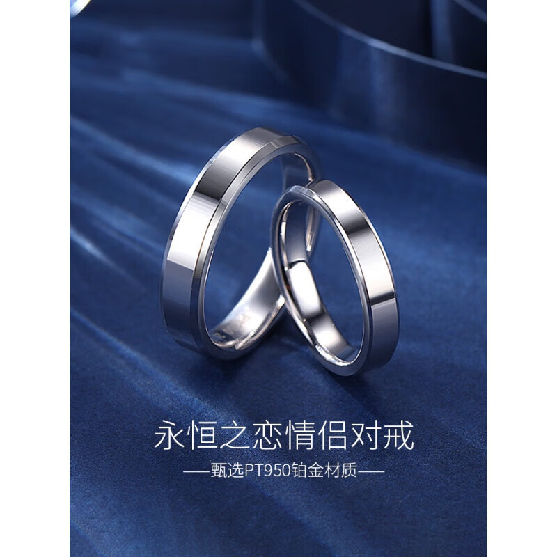京佳pt950白金戒指对戒情侣男女款光面素圈可定制白金结婚求婚戒 【9