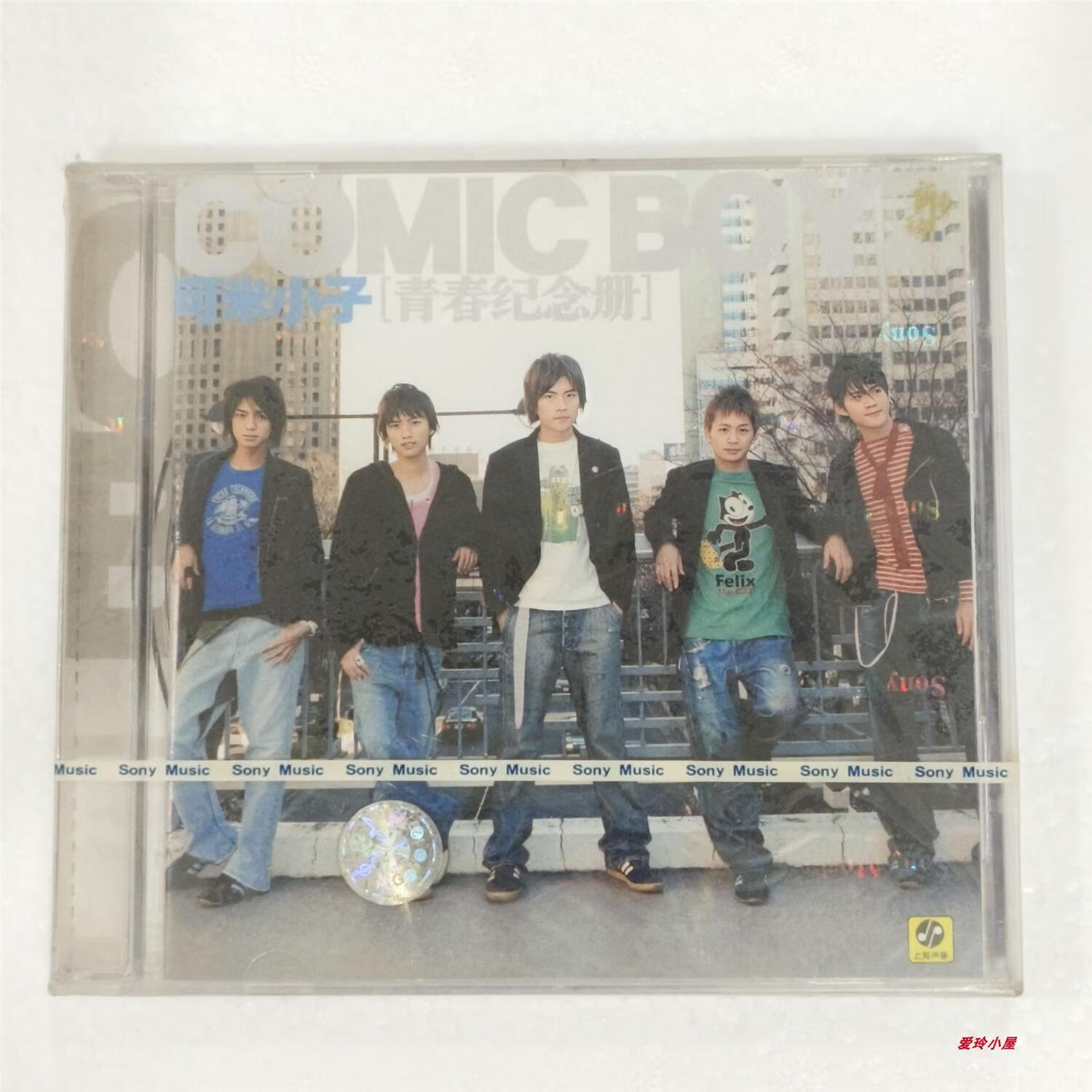 可米小子 2003年专辑 青春纪念册 正版cd 新索发行带封条