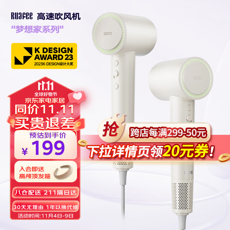 RUAFEE岚斐 吹风机家用高速电吹风大功率大风力吹风筒负离子护发低噪速干吹头发 梦想家系列 活力白怎么看?