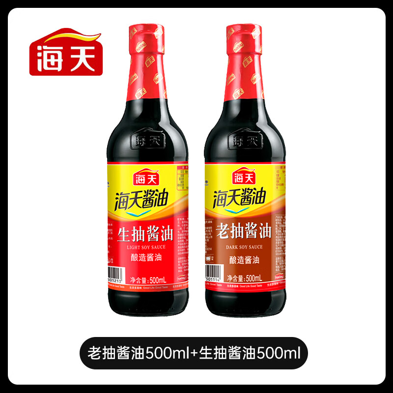 海天生抽老抽有机薄盐等酿造调料组合厨房家用提味增鲜上色蚝油调味 生抽酱油500ml+老抽酱油500ml