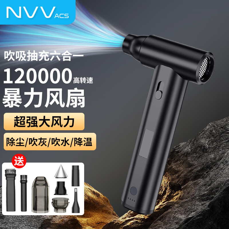NVV电脑吸尘器 大吸力吹吸一体暴力涡轮风扇便携桌面键盘电脑机箱清灰除尘汽车载吹水吹灰吹雪吹风机 旗舰款-铝合金暴力风扇-吹吸两用NK-24