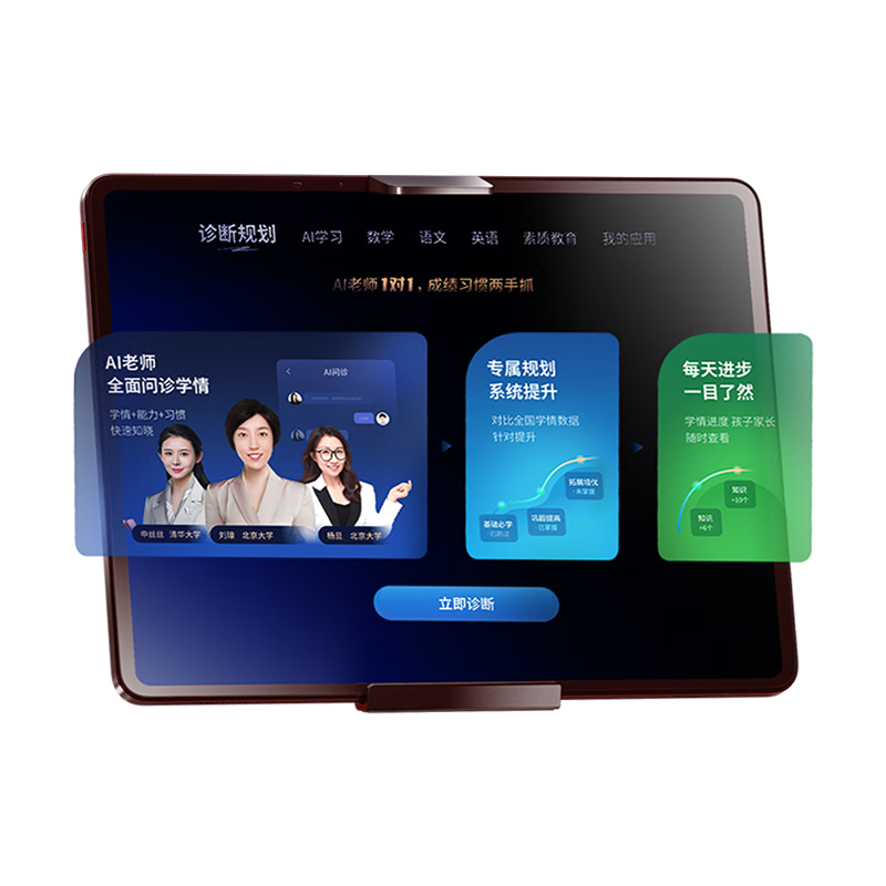 ��ҵ�� ѧϰ��T20Pro+ 12.7Ӣ�� ��������85�ۡ�8+4+256G