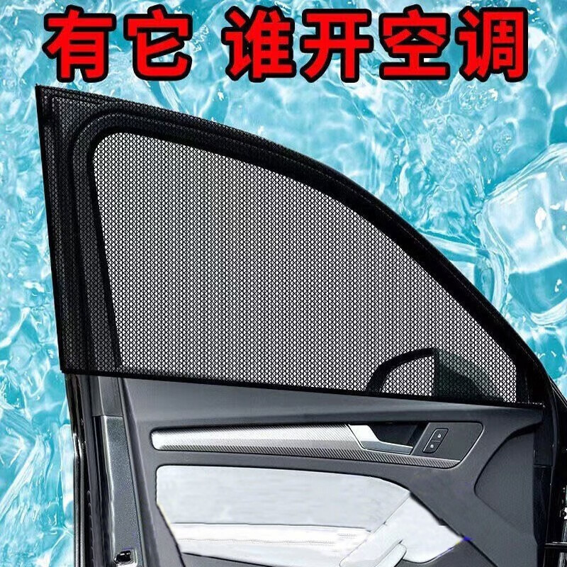 汽车窗帘京东商品历史价格查询|汽车窗帘价格走势