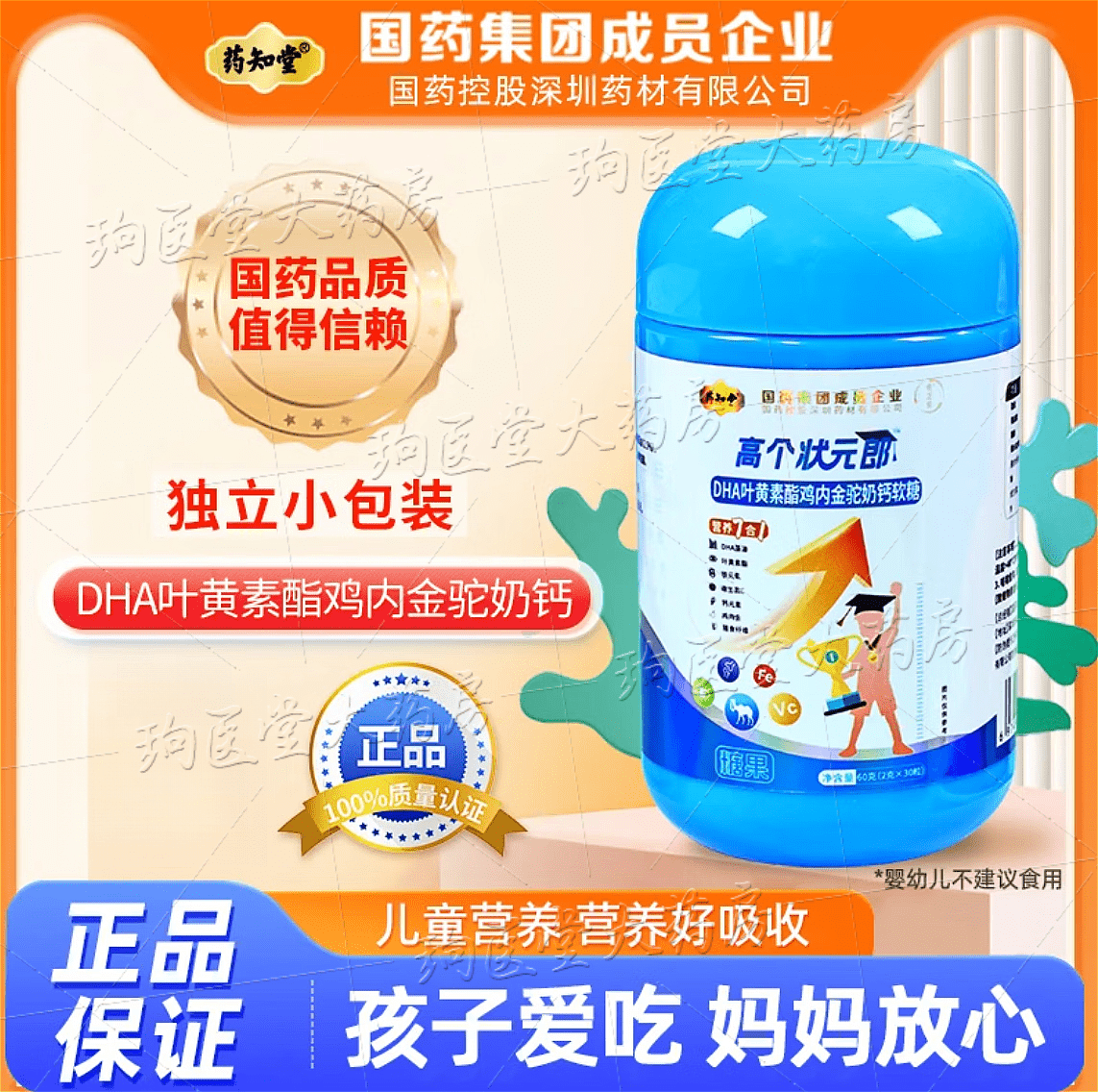 酯驼奶钙软糖儿童糖果软糖 (升级款)dha藻油叶黄素-【三盒周期装】