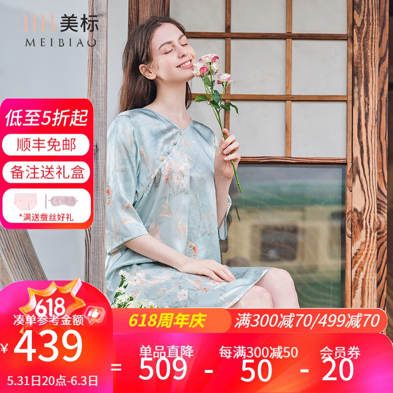 美标（MEIBIAO）商场同款女士七分袖真丝睡裙新款春夏桑蚕丝绸睡衣中国风家居服 羽蓝（中国风） XL(170/92A)