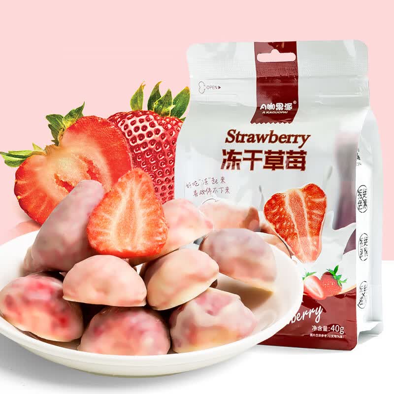 鲜美利(xianmeili)奶酪冻干草莓儿童零食健康小吃营养小孩春游食品