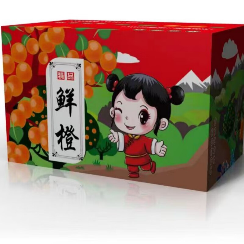 怎么查橙子历史价格|橙子价格走势图