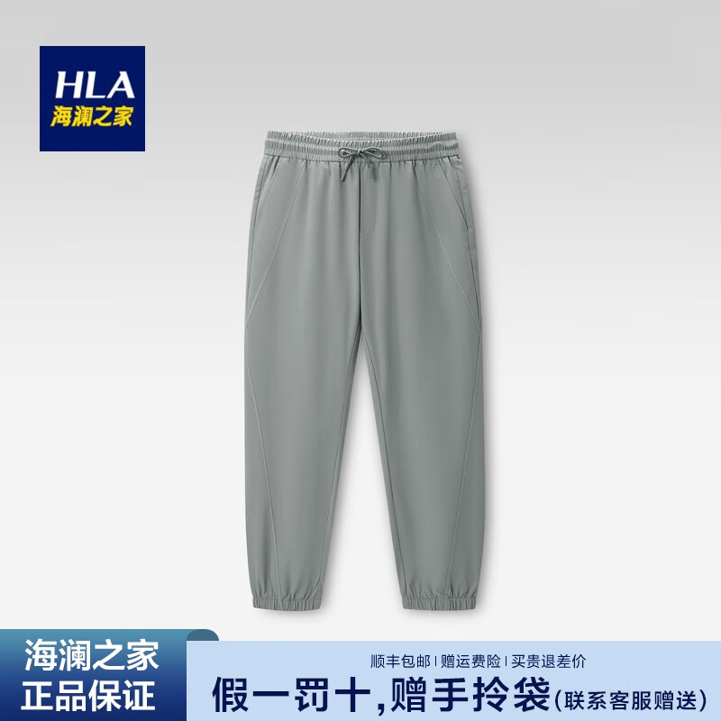 海澜之家（HLA）休闲裤男夏季新品抽绳松紧腰运动裤子男士舒适透气长裤男潮牌男裤 浅灰07 170/80A