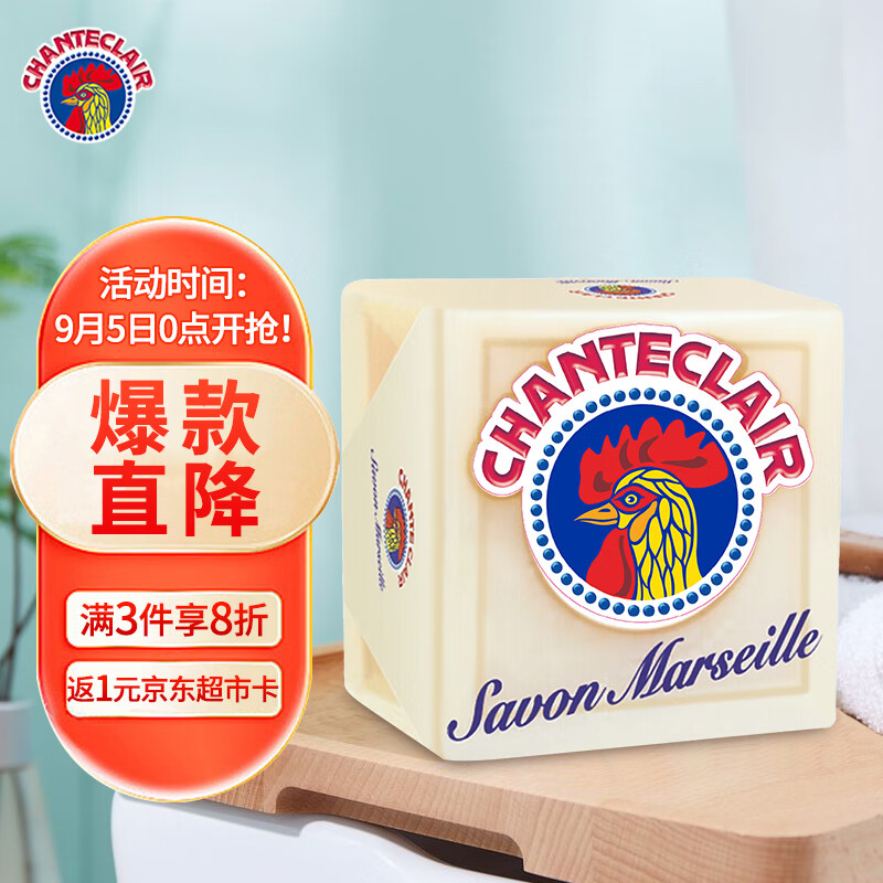 CHANTECLAIR大公鸡管家 马赛洗衣皂 肥皂 内衣皂 手洗皂 (意大利进口)  300g怎么看?