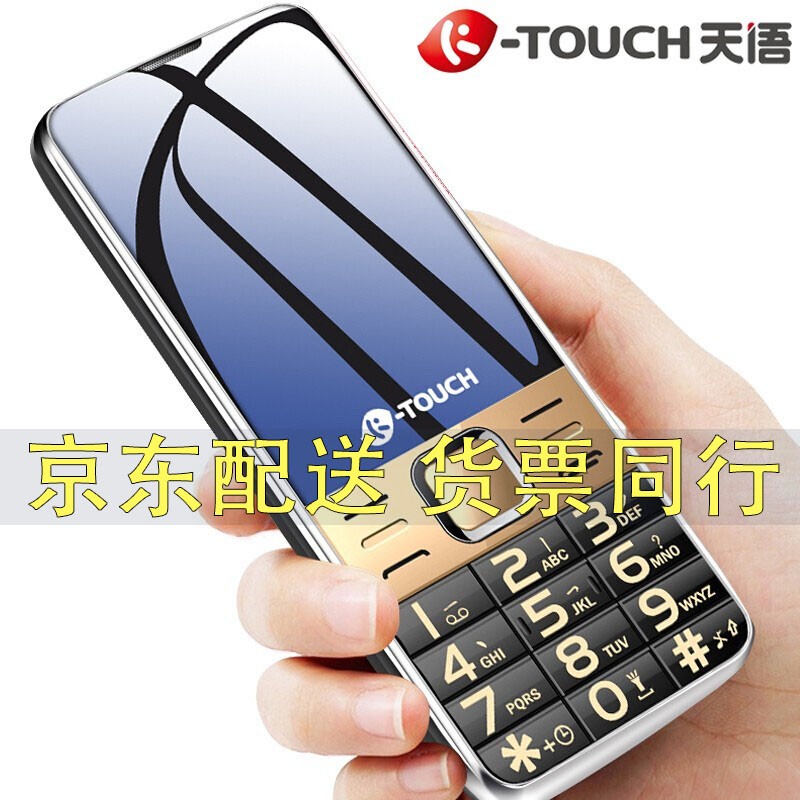 天语（K-Touch）R7C 电信老人手机学生功能按键直板大音量大按键大声音老年机手机 荣耀金