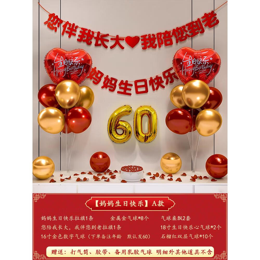 妈妈生日快乐a款  年龄可更改