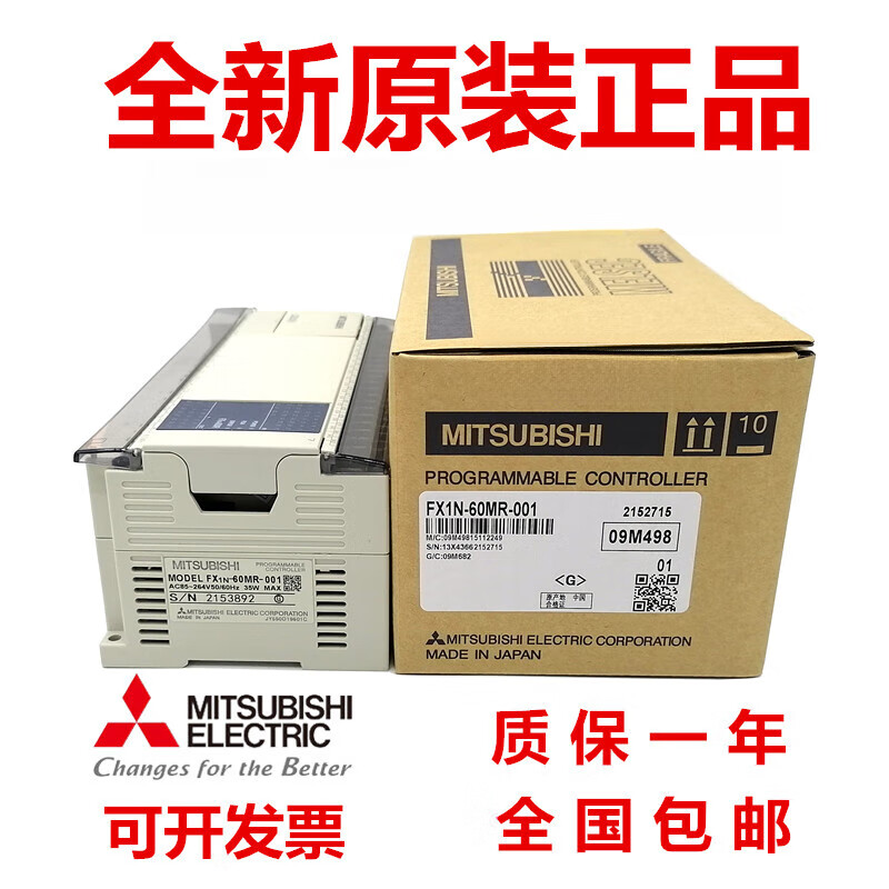 三菱全新原装三菱plc fx1n-14mr-001 24mr 40mr 60mr/mt 可编程控制器