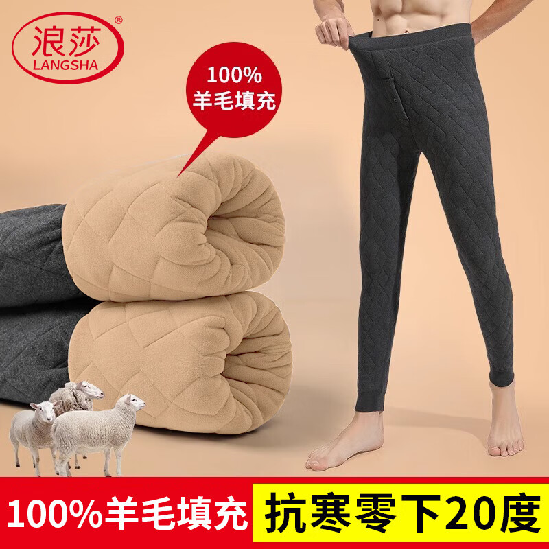 浪莎100%羊毛保暖裤男士【24秋冬新品】加厚蚕丝护膝特厚抗寒棉裤