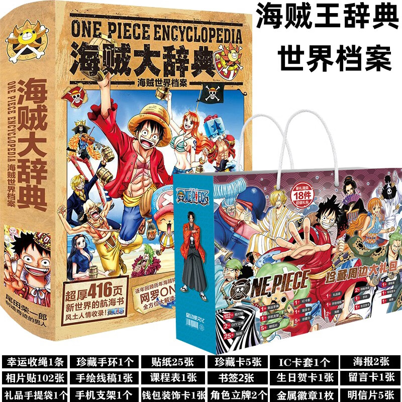 海贼王周边人物悬赏令动漫画集二次元书签大