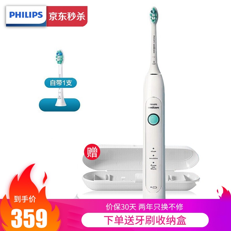 飞利浦（PHILIPS）电动牙刷声波震动牙刷成人声波电动牙刷自动牙刷 HX6730/02