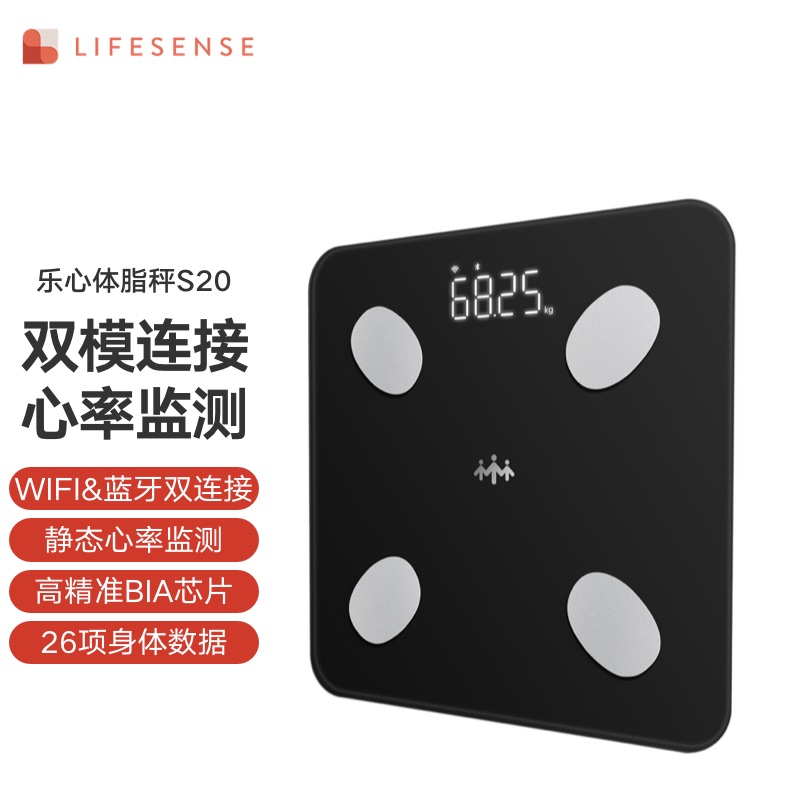 乐心 lifesense 智能体脂体重秤电子称高精准秤家用称重 26项人体数据测试WIFI蓝牙双模3s速连 S20黑色