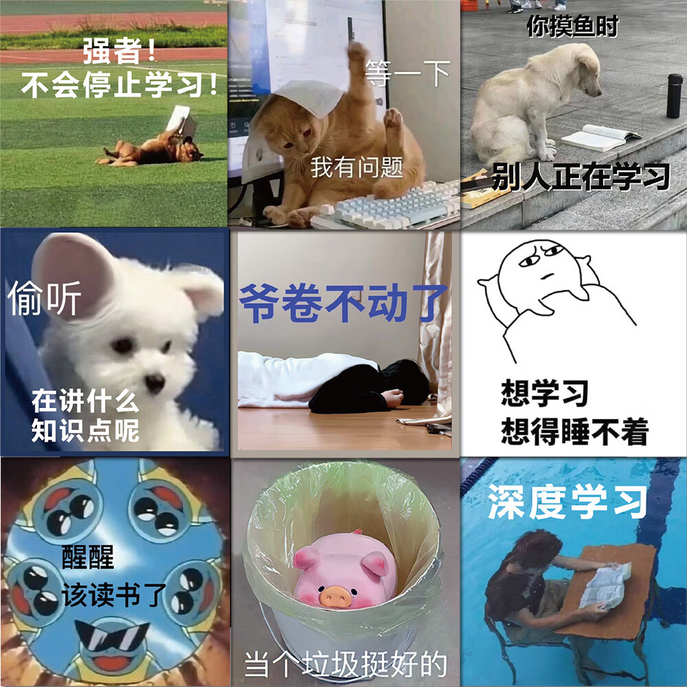 日美新 早安上学人表情包贴纸沙雕搞笑网红读书个性趣味创意防水贴纸