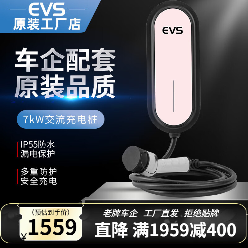 汽车充电装备历史价格查询工具|汽车充电装备价格历史