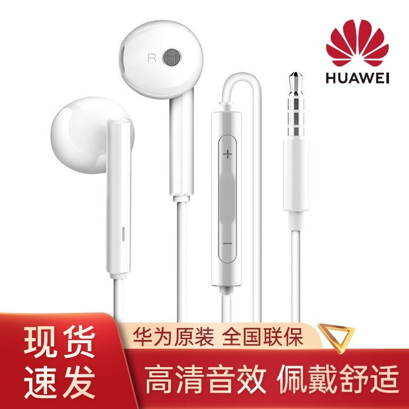 华为（HUAWEI） 原装耳机半入耳式音乐游戏手机耳麦线控有线带麦通话3.5mm/type-c耳机 AM115-（3.5mm）-白色