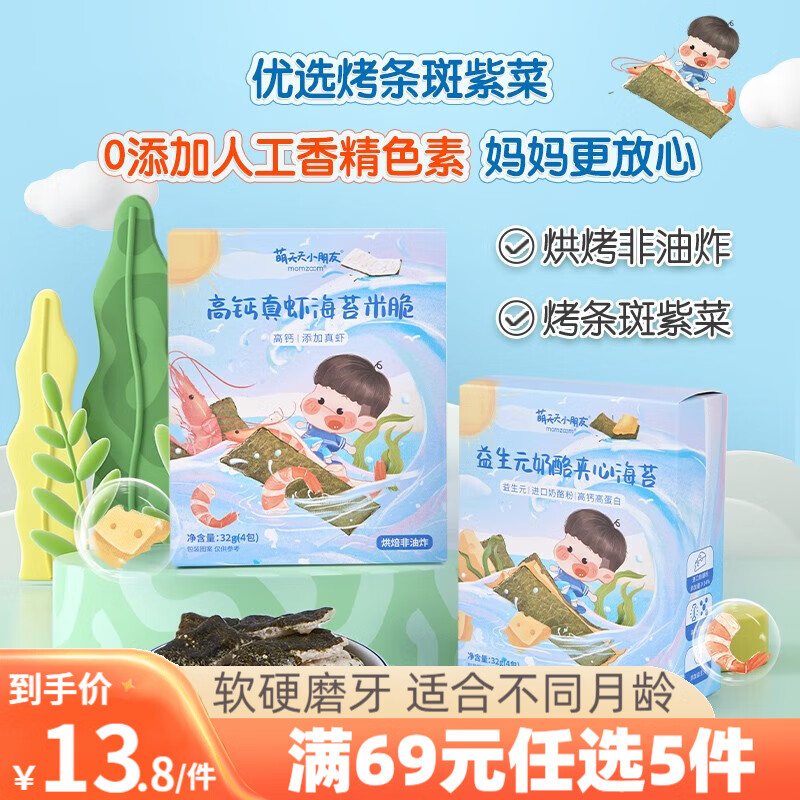 查看京东宝宝零食历史价格|宝宝零食价格比较