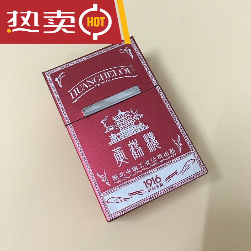萌依儿新款黄鹤楼粗烟硬盒黄鹤楼铝合金烟盒创意翻盖磁扣金属的 玫红