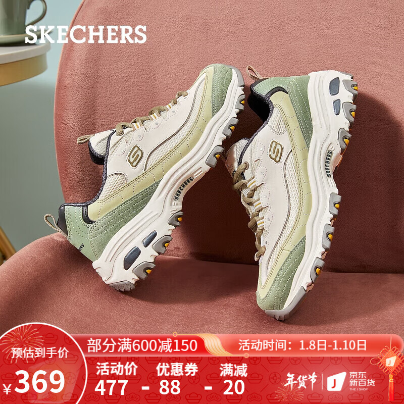 Skechers斯凯奇增高冰淇淋老爹鞋轻便透气休闲运动鞋13167 NTOL自然色/橄榄色 35.5