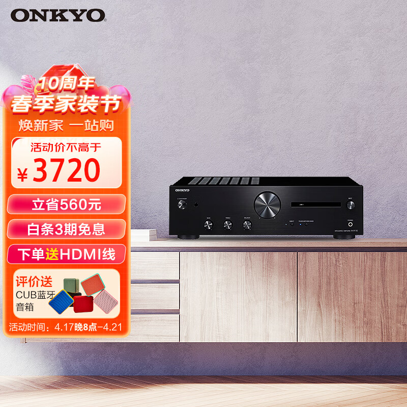 查询功放价格最低|功放价格走势