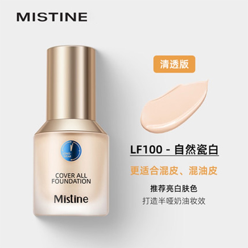 Mistine（蜜丝婷）蓝盾持妆粉底液30g LF100-瓷白中调 