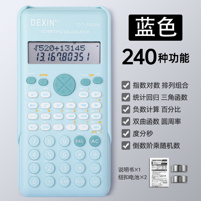 世宜得复利公式计算器科学函数大学生用初高中高考升款函数计算机一