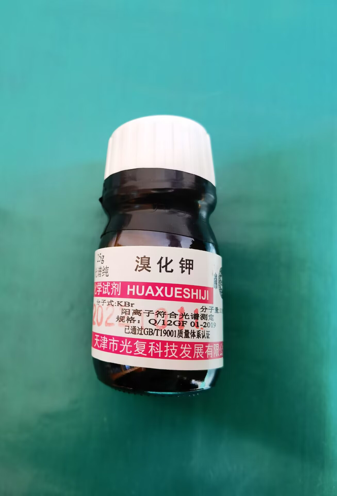 红外专用溴化钾sp光谱纯晶体科研试剂25g天津光复新批号 不带票