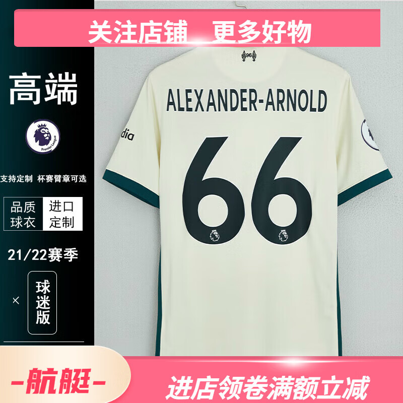 澳颜莱21 22客场利物浦球衣阿诺德足球服11号萨拉赫球员版队服有儿童