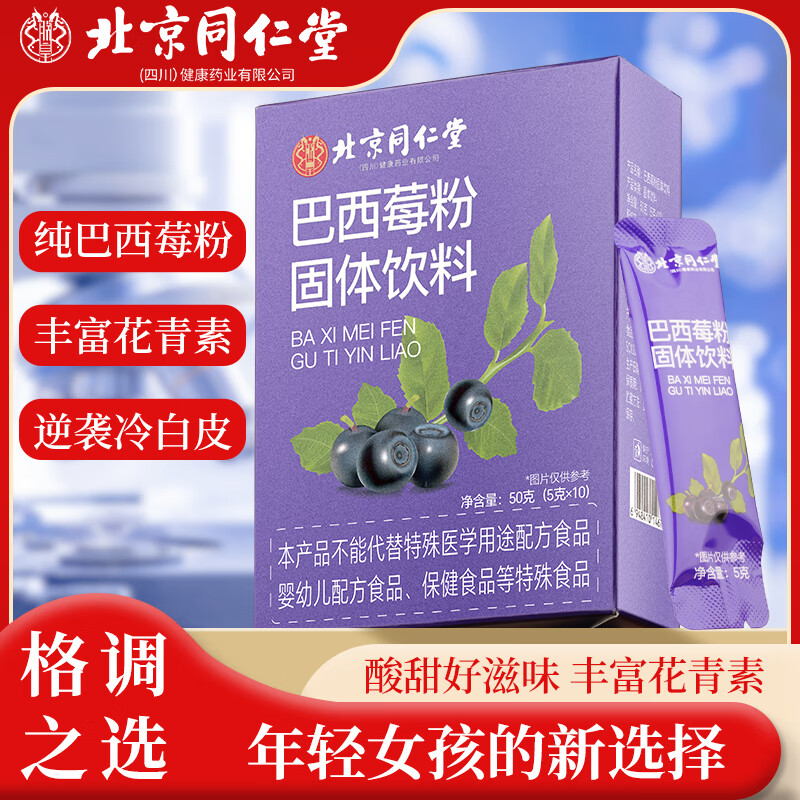 ���ڲ������޻ʱ���ͬ���ð���ݮ�ۻ�������ʳ��ά�۳���1ʳ�Ŀ�1˥�Ϲ���֭���ͳ���Ʒ 50��(5�ˡ�10)