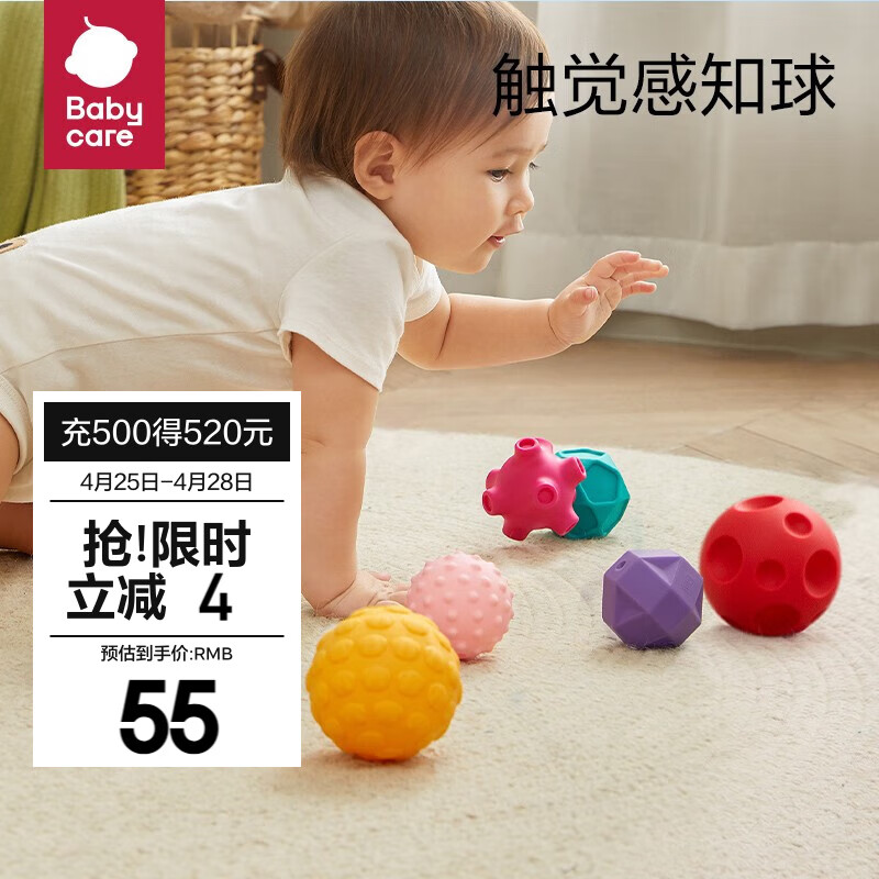 babycare婴儿手抓球宝宝触觉感知训练球软胶按摩抚触球类玩具儿童礼物 感知球8个装