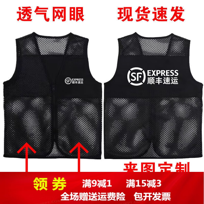 顺丰同城马甲工作服顺风速运快递反光透气网眼背心可印字logo夏季 顺丰速运-网眼口袋反光款 4XL 【建议170-190斤】