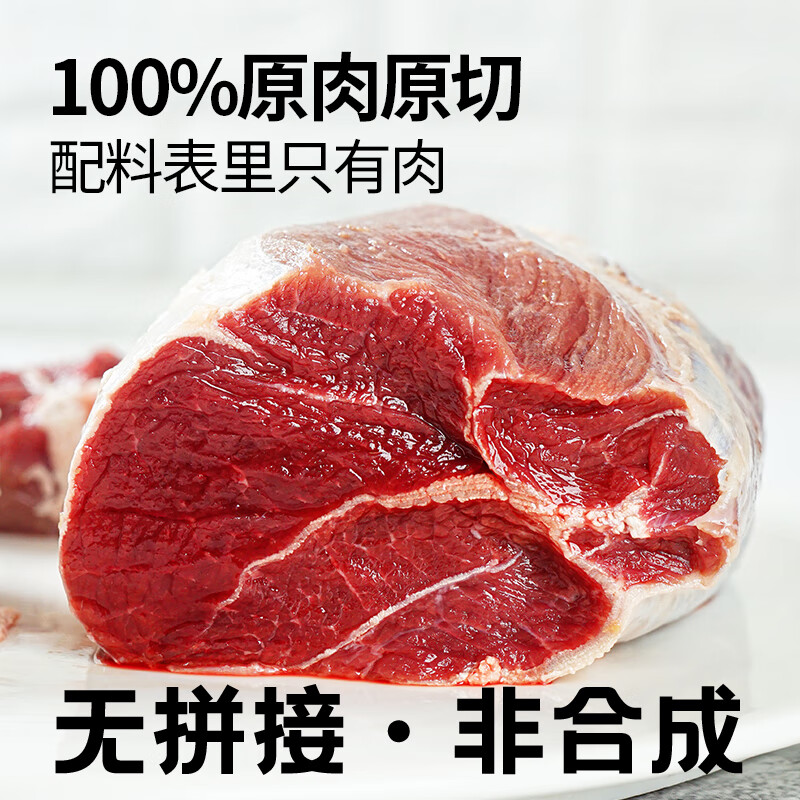 大希地【烧烤季】原切牛腱 牛腱子肉1kg   牛肉 生鲜 健身食材冷冻