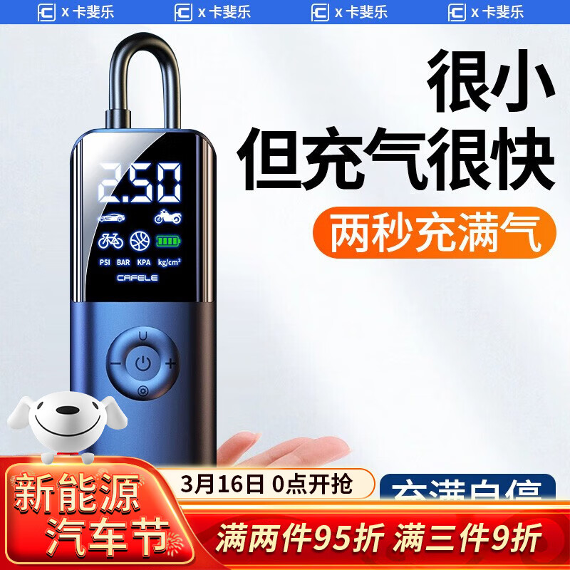 上手体验卡斐乐（Cafele）车载充气泵质量怎么样，少上当