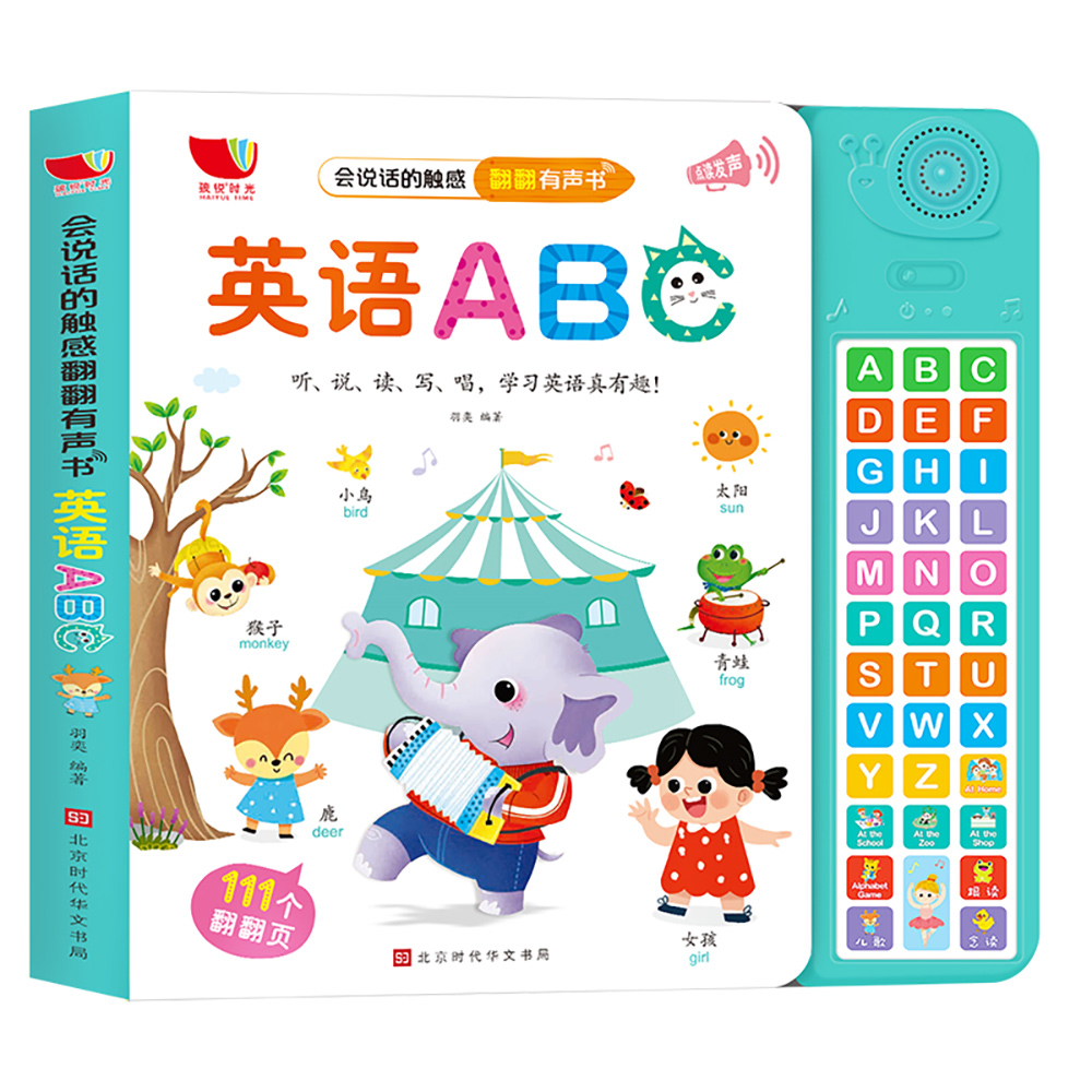 会说话的触感翻翻有声书：英语ABC