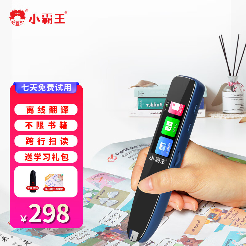 京东点读机笔如何查看历史价格|点读机笔价格比较