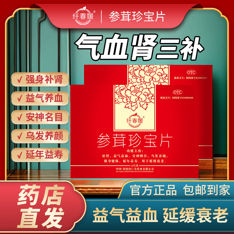 参茸选购指南