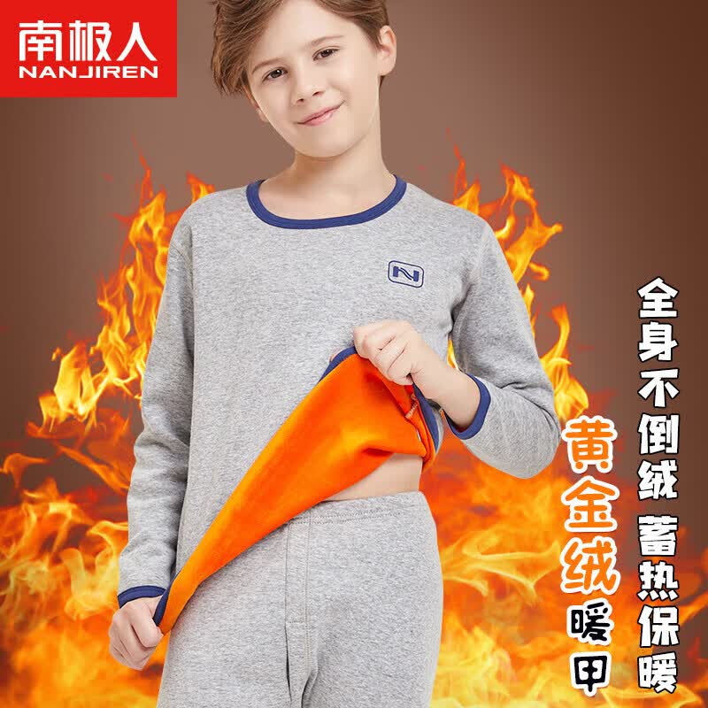 南极人儿童保暖内衣套装 男童黄金绒甲保暖内衣秋冬季一体加绒秋衣秋裤中大童睡衣青少年棉毛套装男童麻灰140高性价比高么？