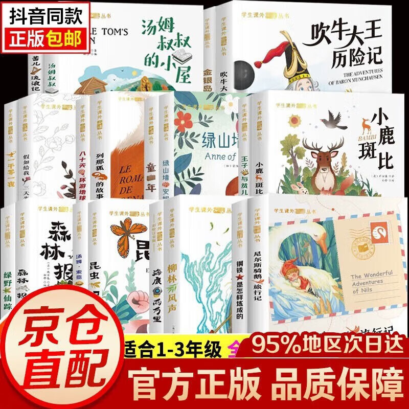 儿童文学系列可选国际大奖儿童文学获奖小说注音版一年级课外阅读书籍7-10岁中外名著 国际获奖小说20册10册小学生拼音读物二三年级课外丛书 国际获奖大奖小说20册使用感如何?