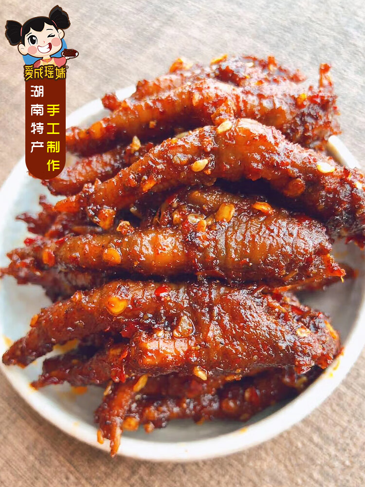 爱成瑶妹麻辣鸡爪正宗湖南特产凤爪美食下饭开袋即食小吃零食肉类熟食