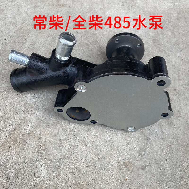 弹一仙发动机水泵 常柴/全柴qc480/485/490柴油机冷却水泵总成 常柴